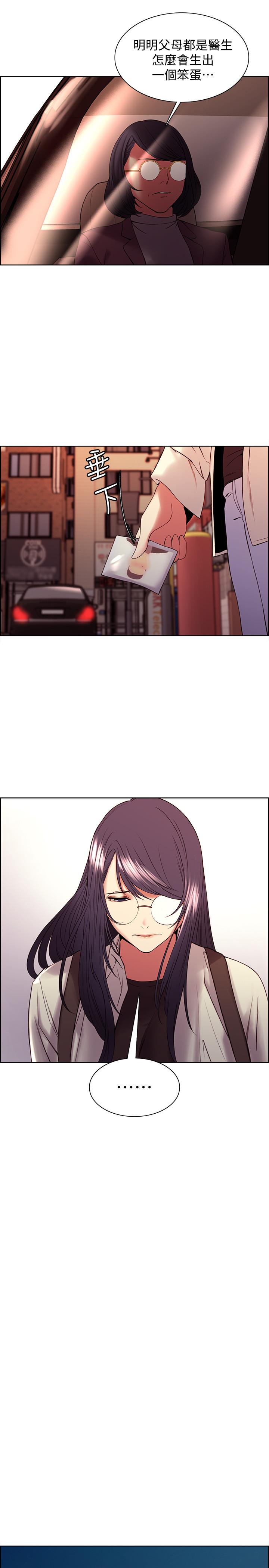 韩国漫画室友招募中韩漫_室友招募中-第42话-野心勃勃的慾望在线免费阅读-韩国漫画-第13张图片