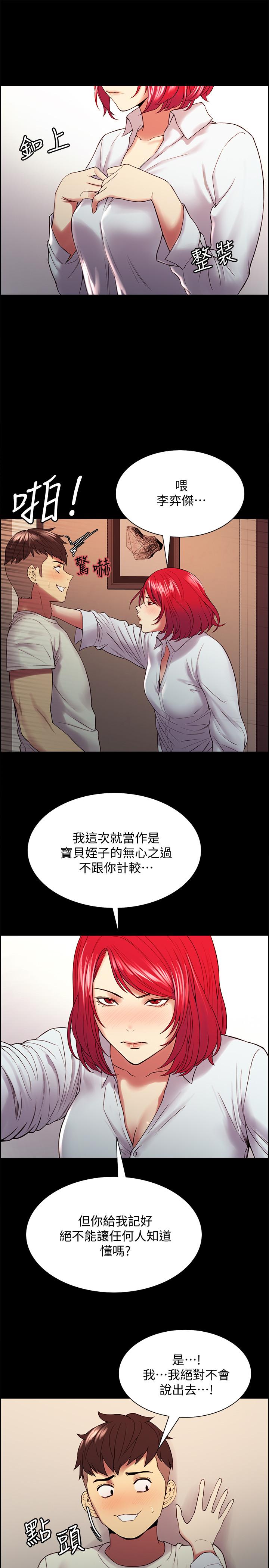 韩国漫画室友招募中韩漫_室友招募中-第42话-野心勃勃的慾望在线免费阅读-韩国漫画-第15张图片