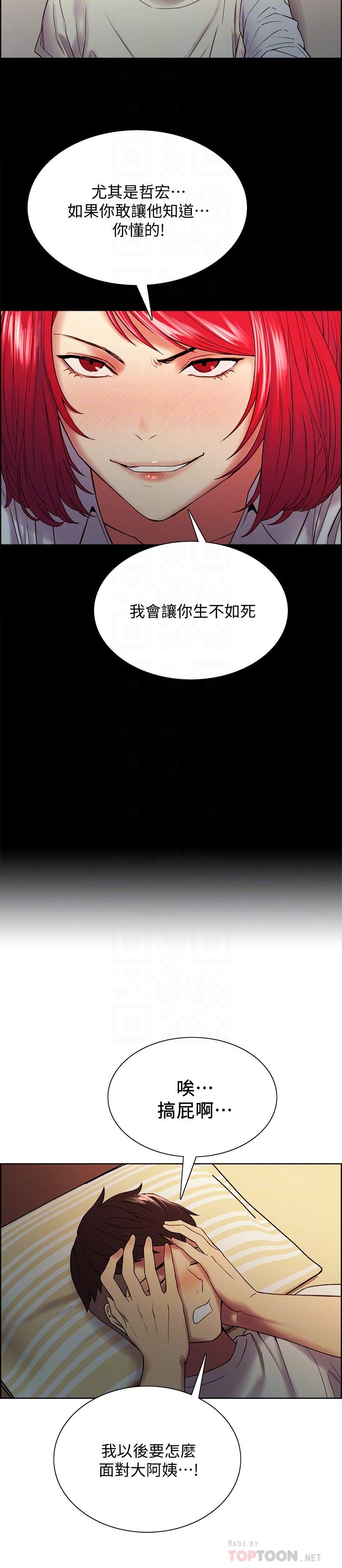 韩国漫画室友招募中韩漫_室友招募中-第42话-野心勃勃的慾望在线免费阅读-韩国漫画-第16张图片