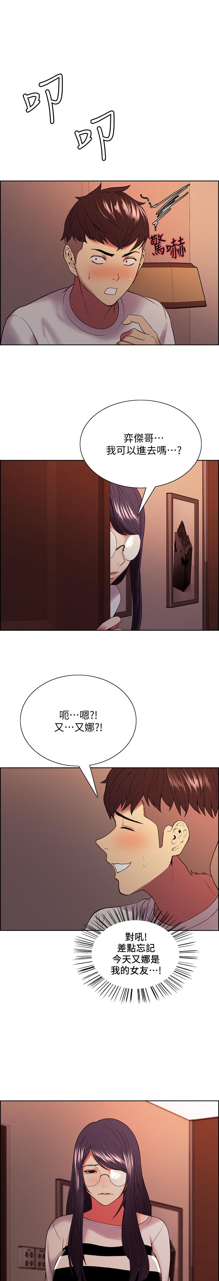 韩国漫画室友招募中韩漫_室友招募中-第42话-野心勃勃的慾望在线免费阅读-韩国漫画-第19张图片