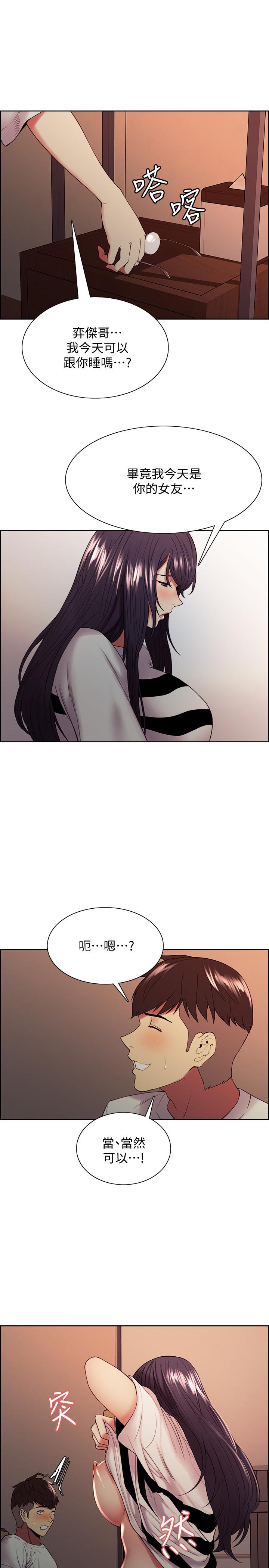 韩国漫画室友招募中韩漫_室友招募中-第42话-野心勃勃的慾望在线免费阅读-韩国漫画-第21张图片