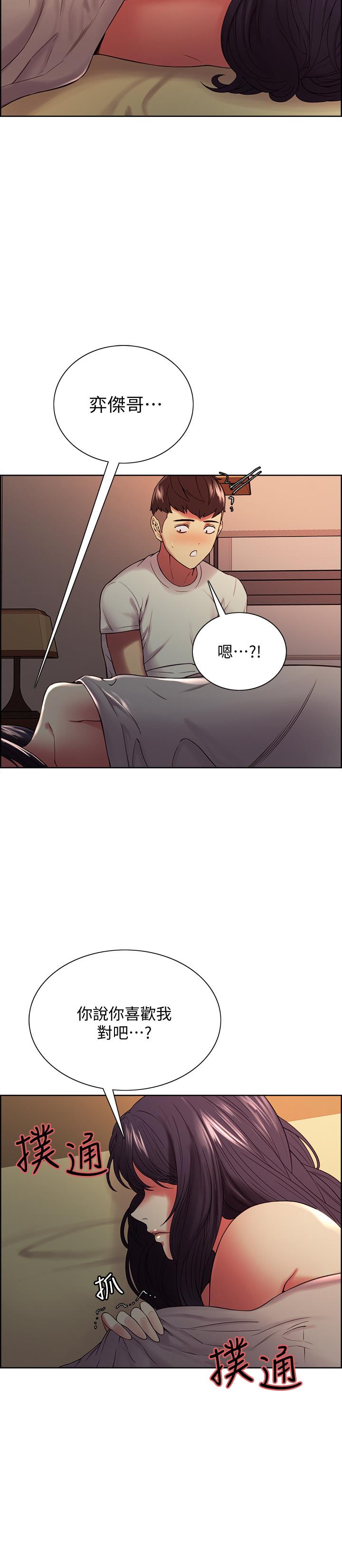 韩国漫画室友招募中韩漫_室友招募中-第42话-野心勃勃的慾望在线免费阅读-韩国漫画-第24张图片