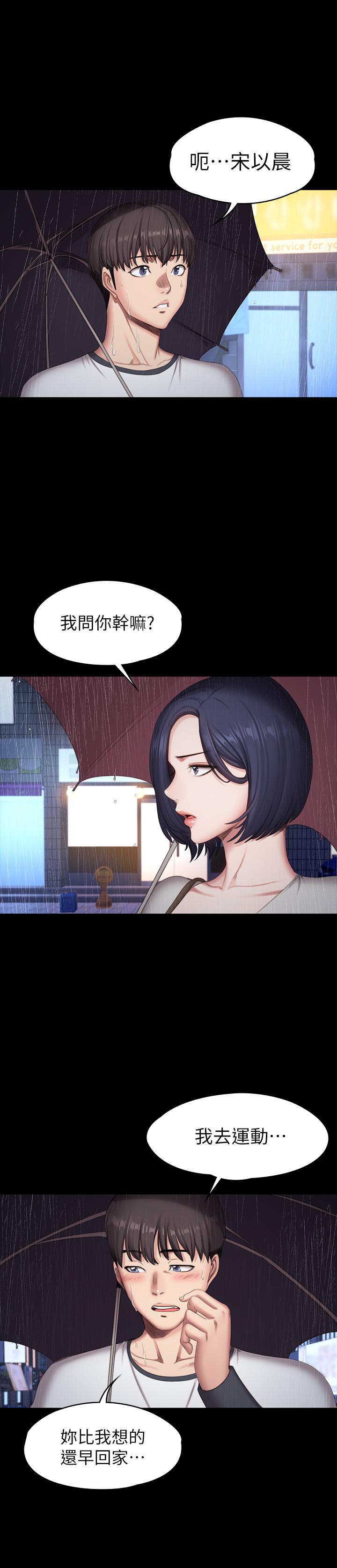 韩国漫画健身教练韩漫_健身教练-第81话-今天我家没人在线免费阅读-韩国漫画-第1张图片