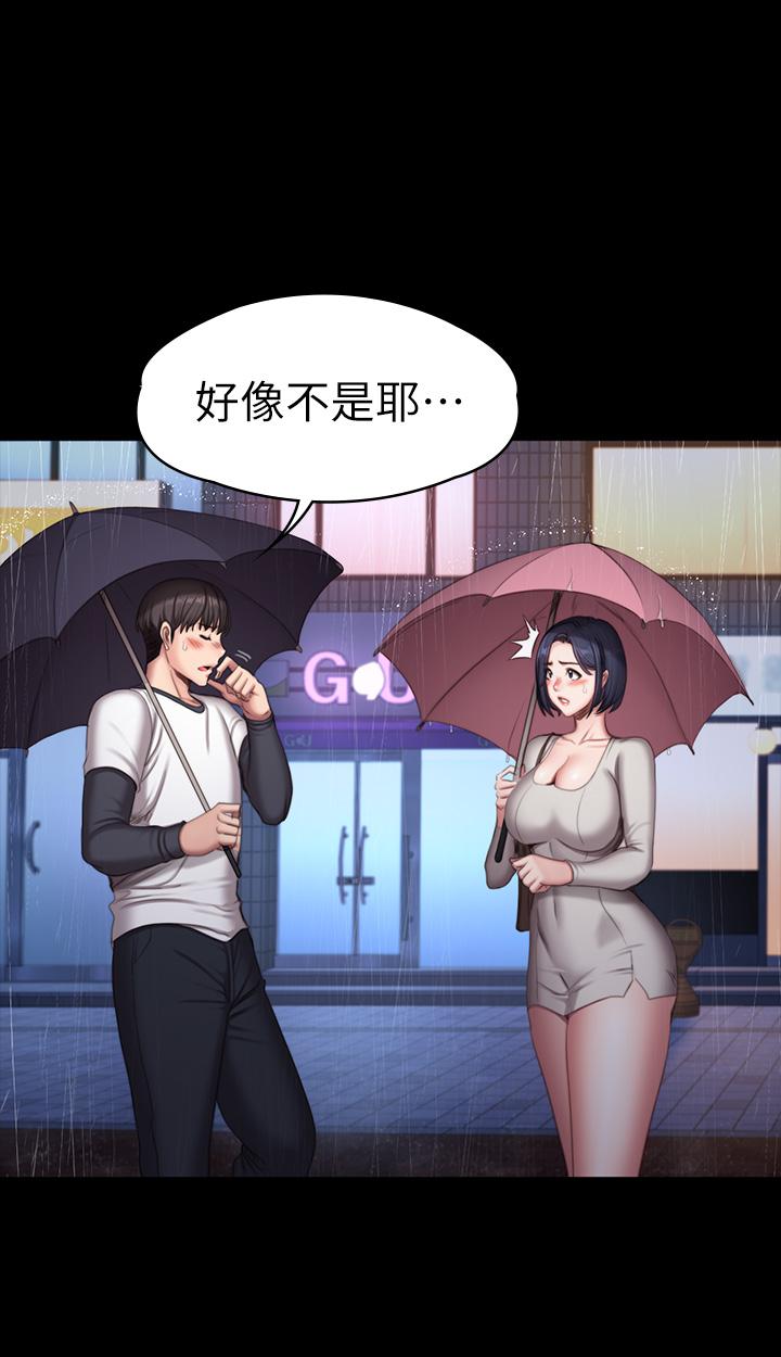 韩国漫画健身教练韩漫_健身教练-第81话-今天我家没人在线免费阅读-韩国漫画-第3张图片