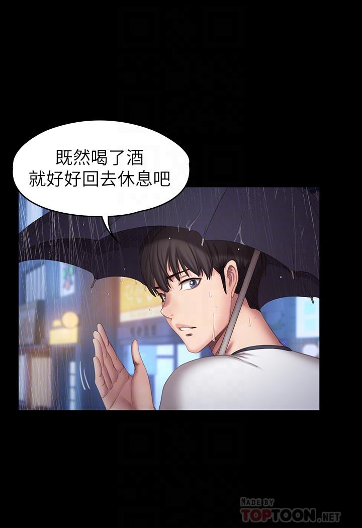 韩国漫画健身教练韩漫_健身教练-第81话-今天我家没人在线免费阅读-韩国漫画-第4张图片