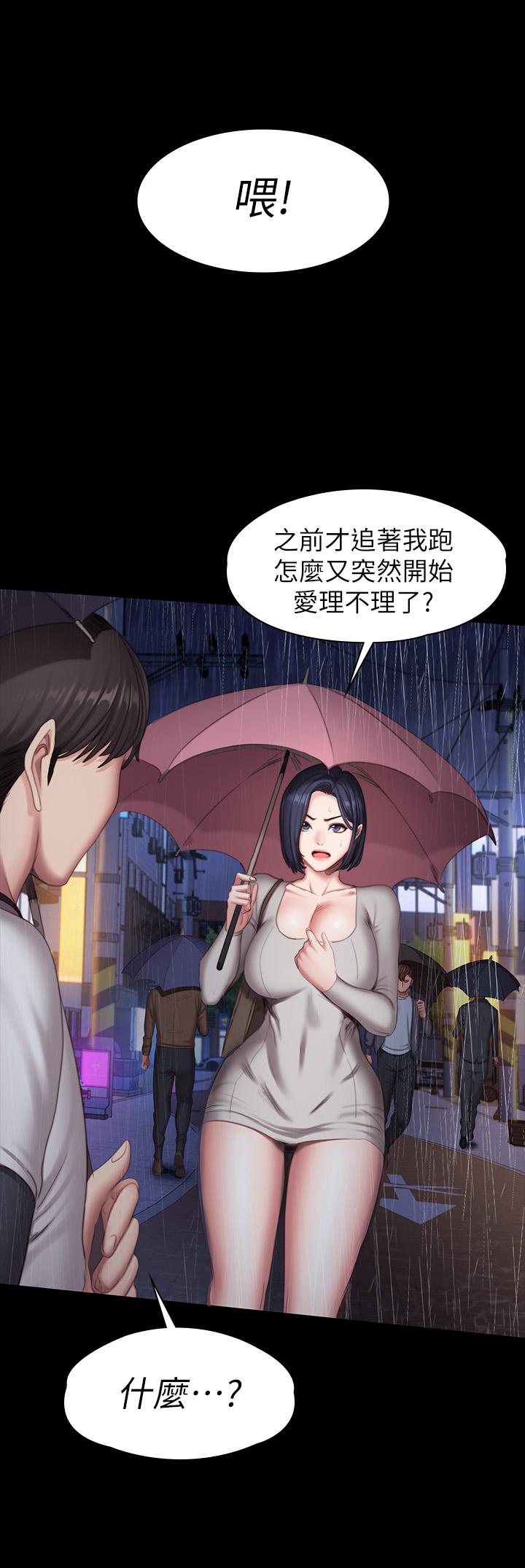 韩国漫画健身教练韩漫_健身教练-第81话-今天我家没人在线免费阅读-韩国漫画-第5张图片