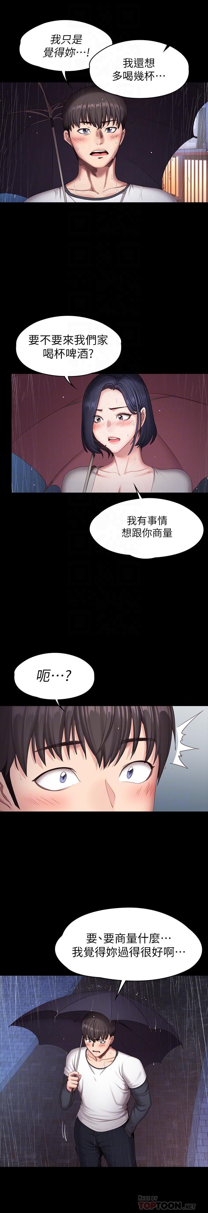 韩国漫画健身教练韩漫_健身教练-第81话-今天我家没人在线免费阅读-韩国漫画-第8张图片
