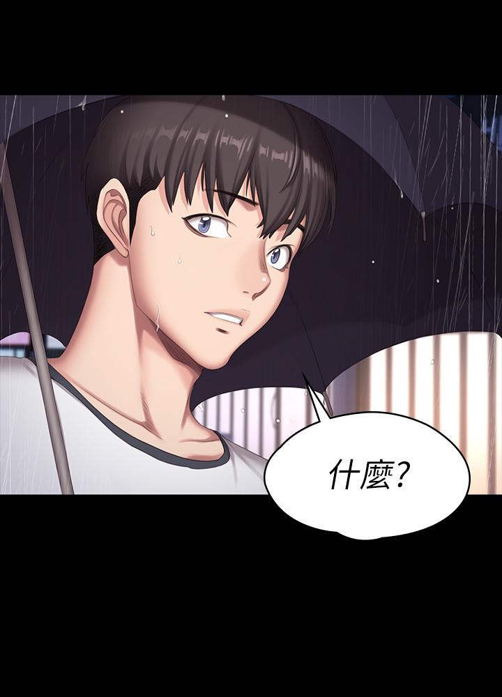 韩国漫画健身教练韩漫_健身教练-第81话-今天我家没人在线免费阅读-韩国漫画-第11张图片