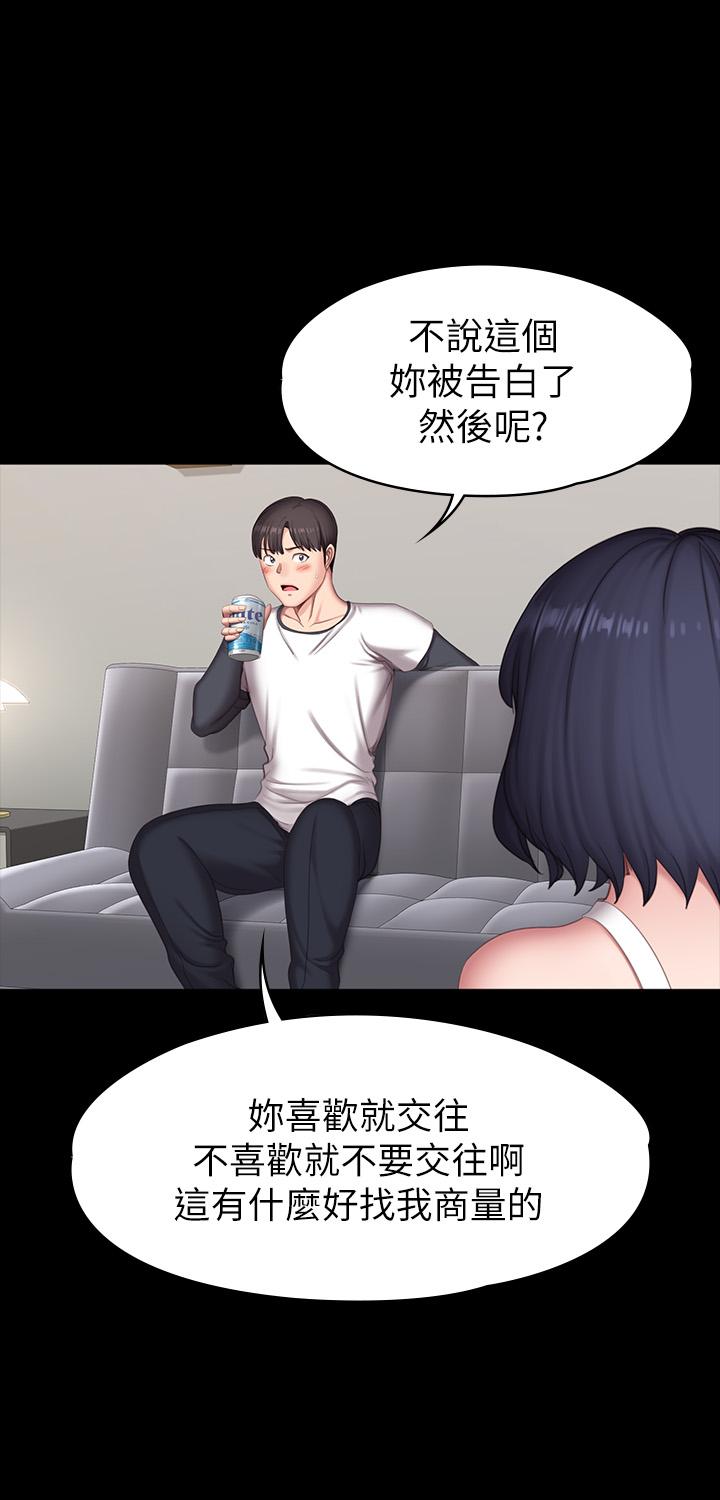 韩国漫画健身教练韩漫_健身教练-第81话-今天我家没人在线免费阅读-韩国漫画-第26张图片