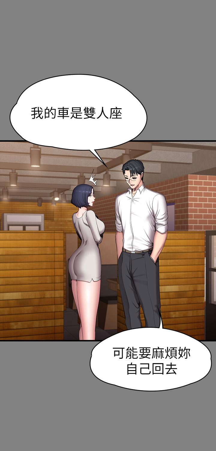 韩国漫画健身教练韩漫_健身教练-第81话-今天我家没人在线免费阅读-韩国漫画-第30张图片