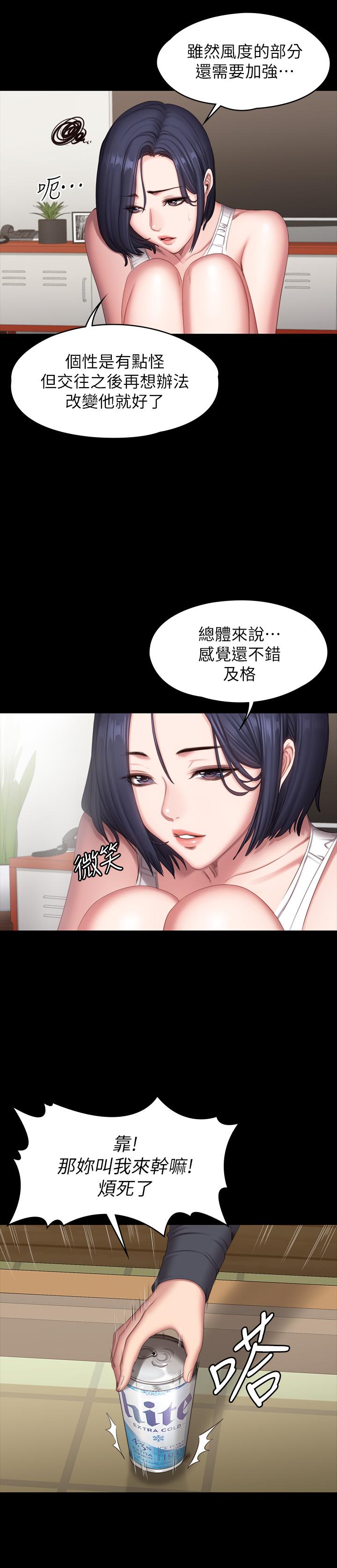 韩国漫画健身教练韩漫_健身教练-第81话-今天我家没人在线免费阅读-韩国漫画-第32张图片