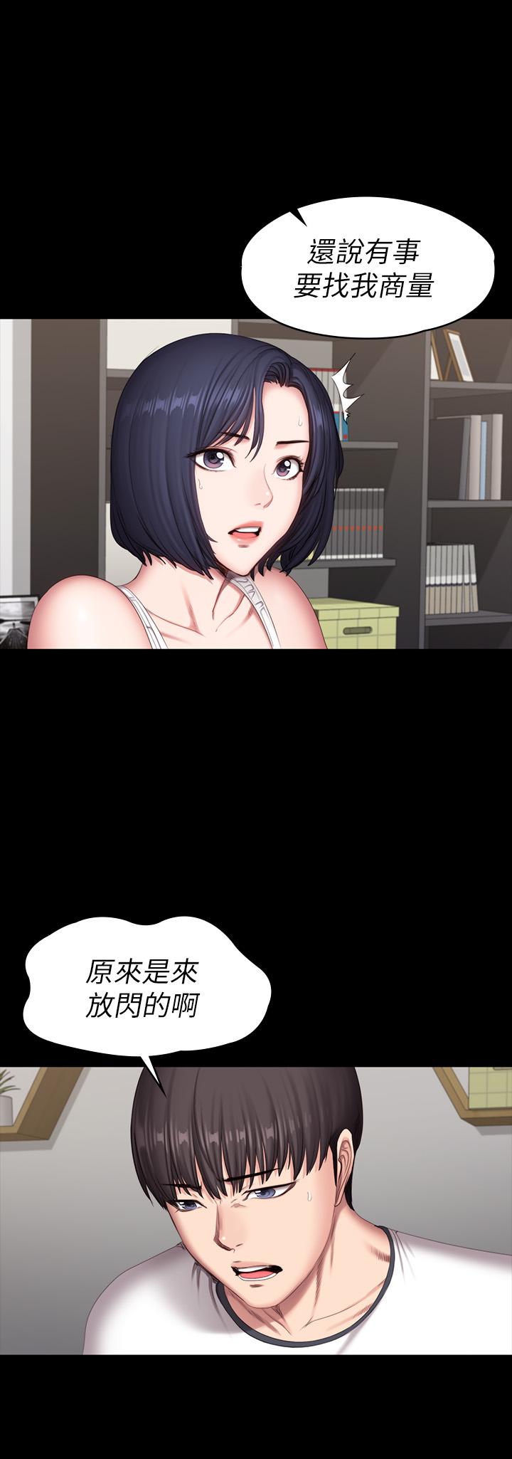 韩国漫画健身教练韩漫_健身教练-第81话-今天我家没人在线免费阅读-韩国漫画-第33张图片