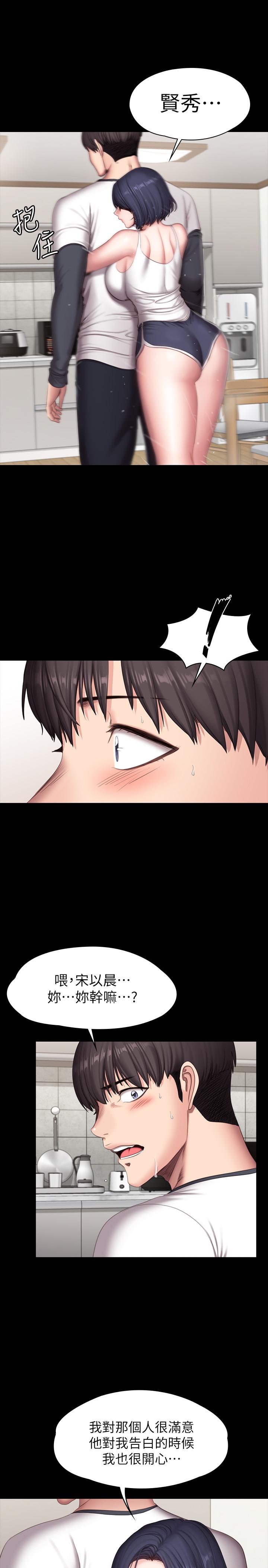 韩国漫画健身教练韩漫_健身教练-第81话-今天我家没人在线免费阅读-韩国漫画-第36张图片
