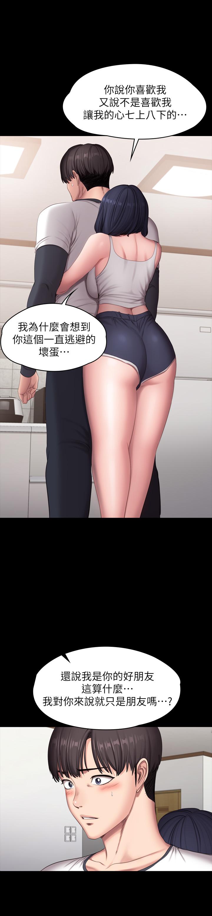 韩国漫画健身教练韩漫_健身教练-第81话-今天我家没人在线免费阅读-韩国漫画-第39张图片