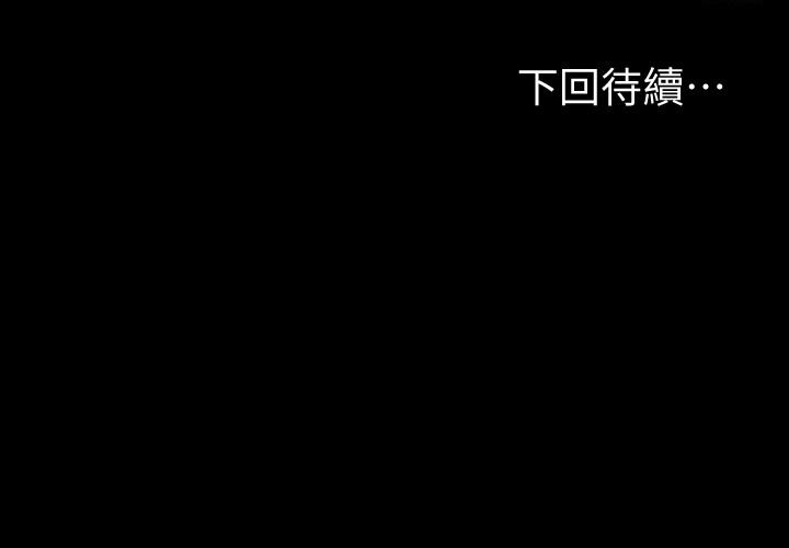 韩国漫画健身教练韩漫_健身教练-第81话-今天我家没人在线免费阅读-韩国漫画-第45张图片
