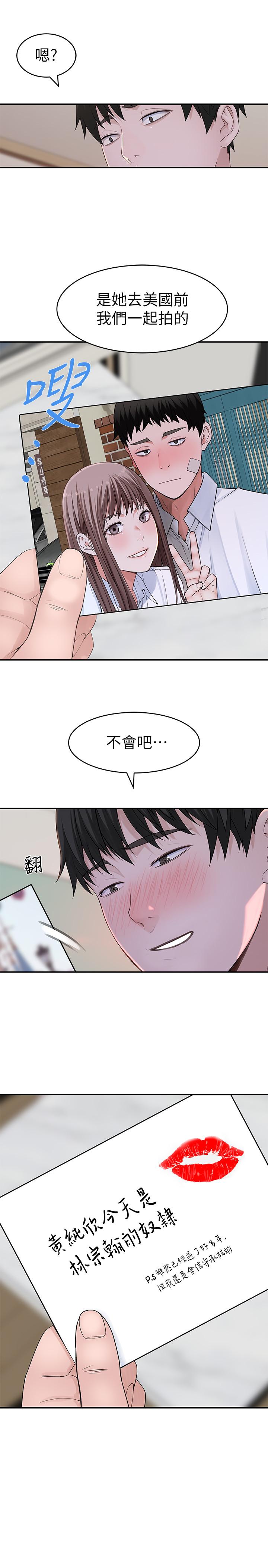 韩国漫画我们的特殊关係韩漫_我们的特殊关係-第46话-只有我能看到的样子在线免费阅读-韩国漫画-第2张图片