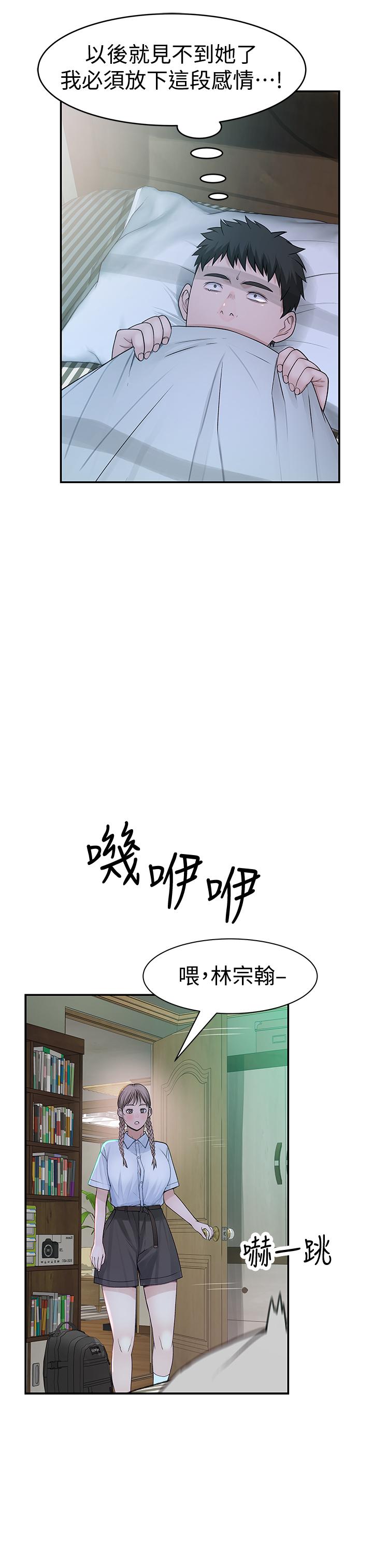 韩国漫画我们的特殊关係韩漫_我们的特殊关係-第46话-只有我能看到的样子在线免费阅读-韩国漫画-第6张图片
