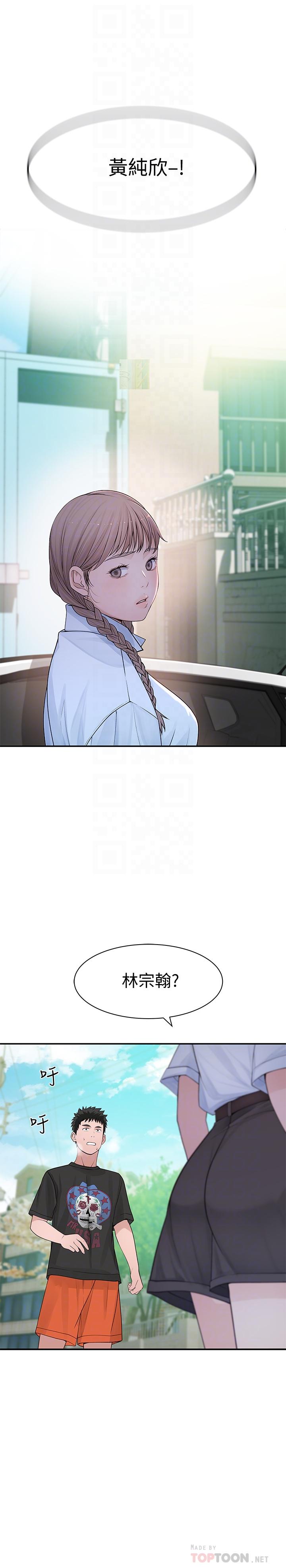 韩国漫画我们的特殊关係韩漫_我们的特殊关係-第46话-只有我能看到的样子在线免费阅读-韩国漫画-第8张图片