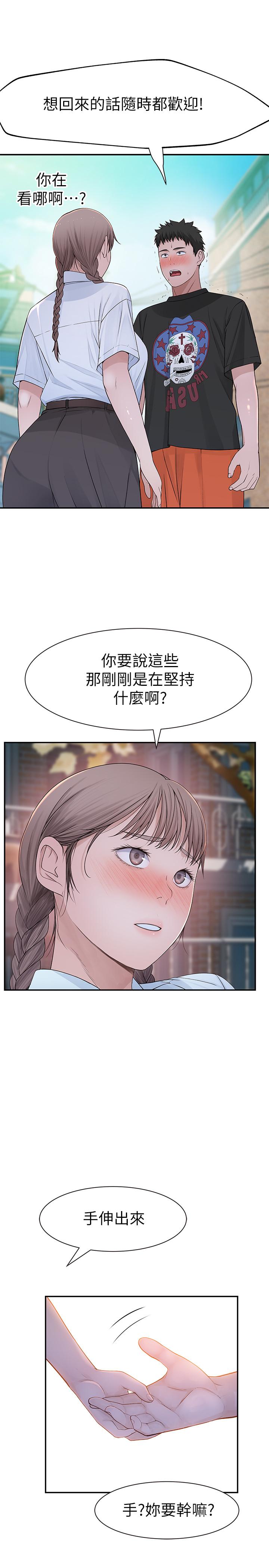 韩国漫画我们的特殊关係韩漫_我们的特殊关係-第46话-只有我能看到的样子在线免费阅读-韩国漫画-第11张图片