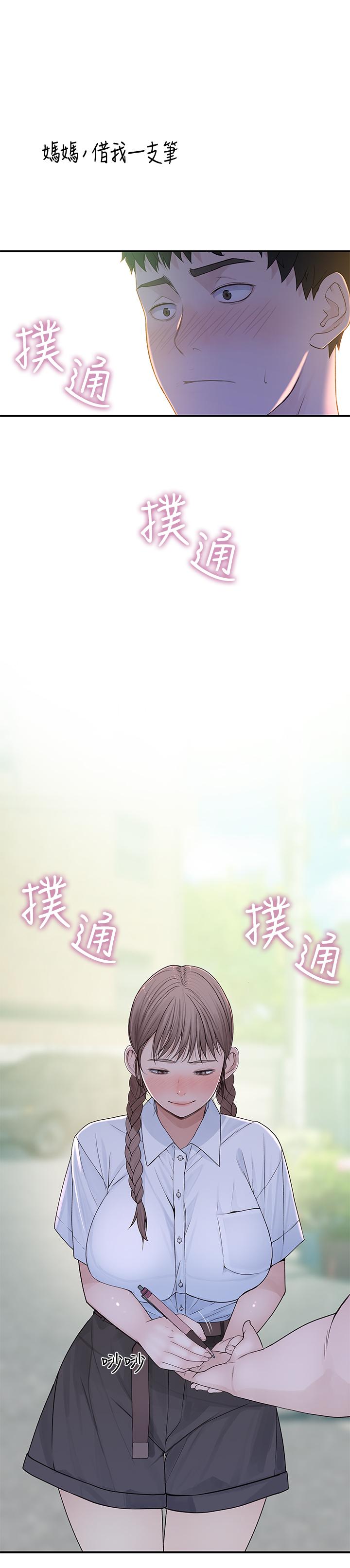 韩国漫画我们的特殊关係韩漫_我们的特殊关係-第46话-只有我能看到的样子在线免费阅读-韩国漫画-第13张图片