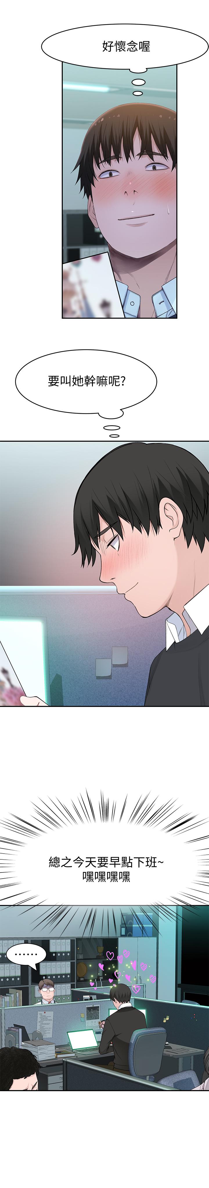 韩国漫画我们的特殊关係韩漫_我们的特殊关係-第46话-只有我能看到的样子在线免费阅读-韩国漫画-第18张图片