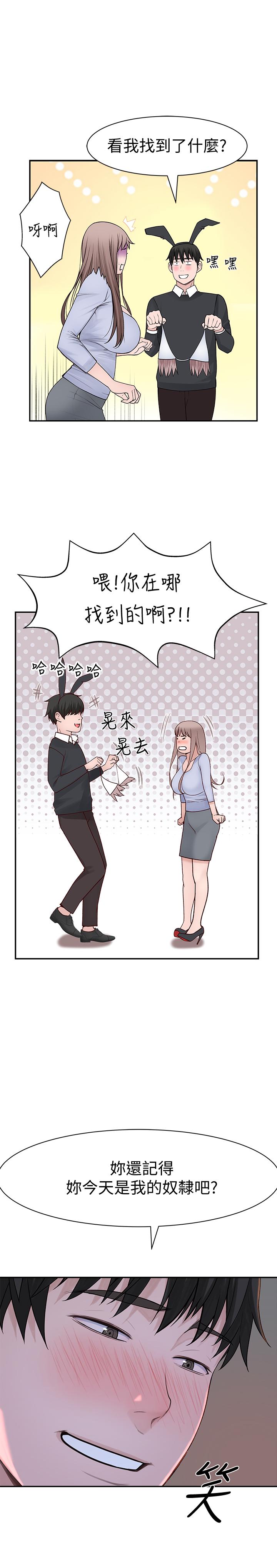 韩国漫画我们的特殊关係韩漫_我们的特殊关係-第46话-只有我能看到的样子在线免费阅读-韩国漫画-第29张图片