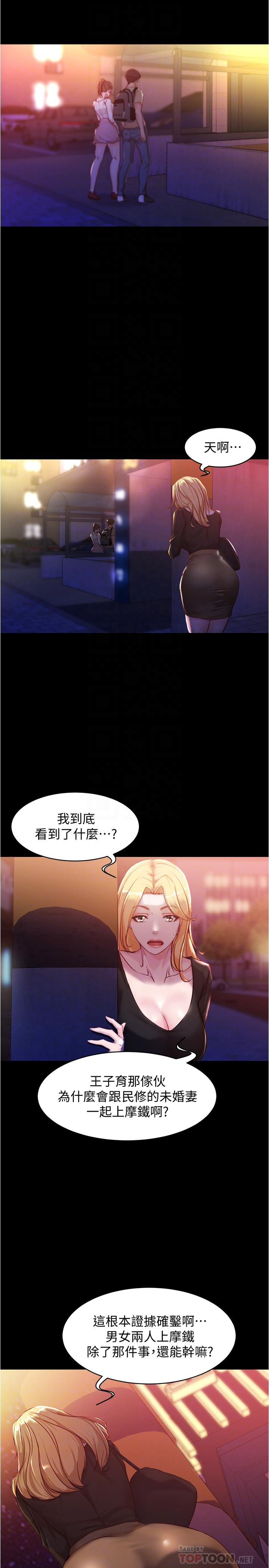 韩国漫画小裤裤笔记韩漫_小裤裤笔记-第25话-Q弹诱人的美屁在线免费阅读-韩国漫画-第8张图片