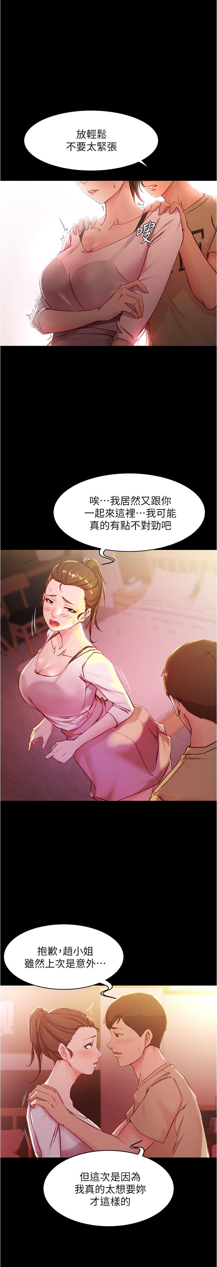 韩国漫画小裤裤笔记韩漫_小裤裤笔记-第25话-Q弹诱人的美屁在线免费阅读-韩国漫画-第10张图片