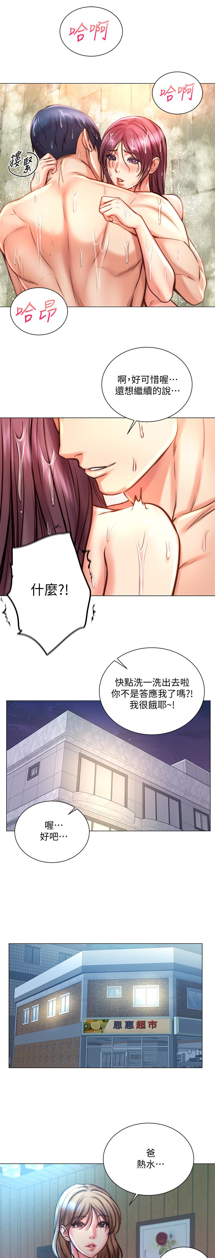 韩国漫画超市的漂亮姐姐韩漫_超市的漂亮姐姐-第66话-我来帮你洗澡在线免费阅读-韩国漫画-第23张图片