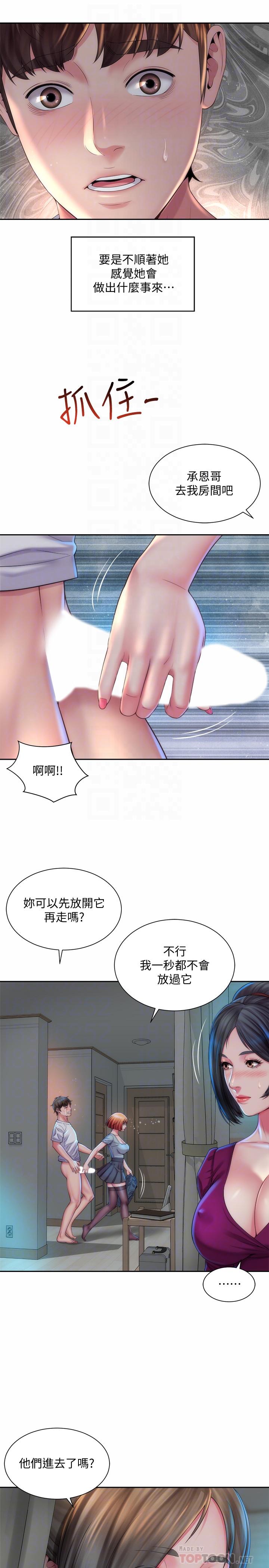 韩国漫画海滩女神韩漫_海滩女神-第17话-不要走，陪在我身边在线免费阅读-韩国漫画-第4张图片