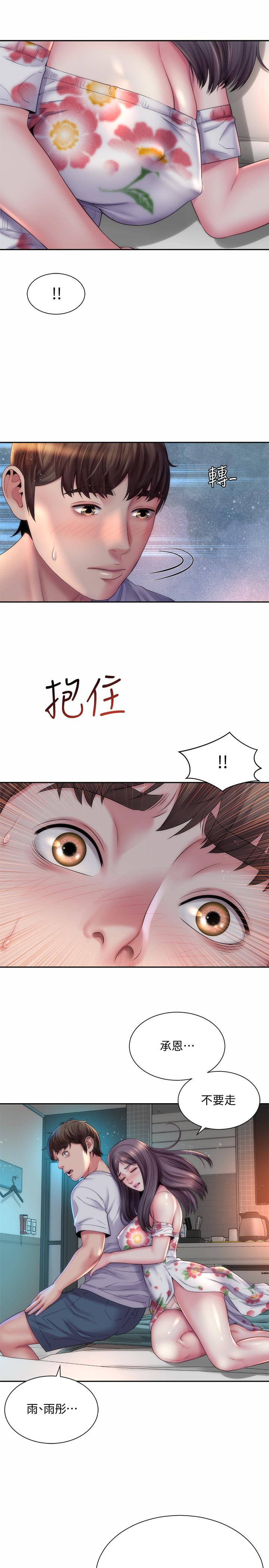 韩国漫画海滩女神韩漫_海滩女神-第17话-不要走，陪在我身边在线免费阅读-韩国漫画-第25张图片