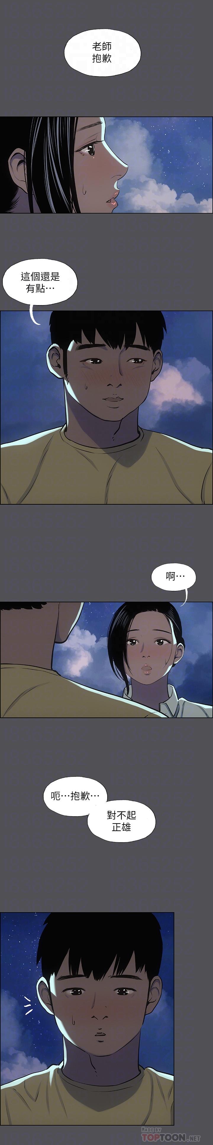 韩国漫画纵夏夜之梦韩漫_纵夏夜之梦-第22话-老师，不要在线免费阅读-韩国漫画-第6张图片