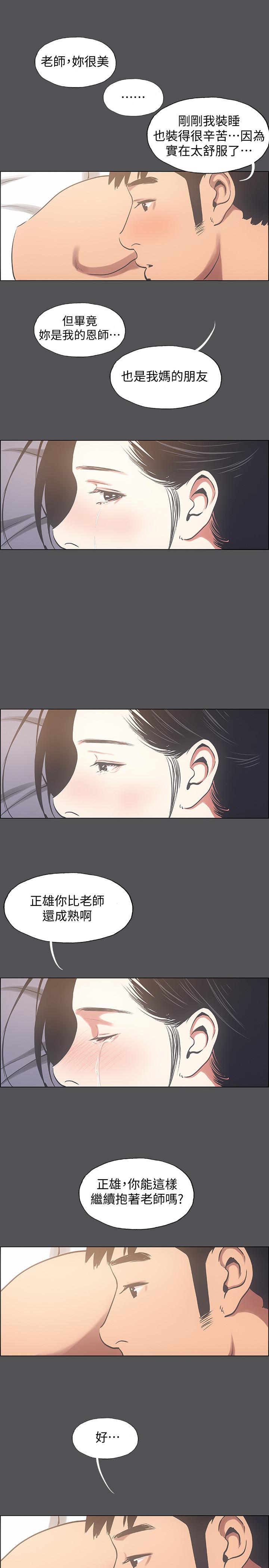 韩国漫画纵夏夜之梦韩漫_纵夏夜之梦-第22话-老师，不要在线免费阅读-韩国漫画-第9张图片