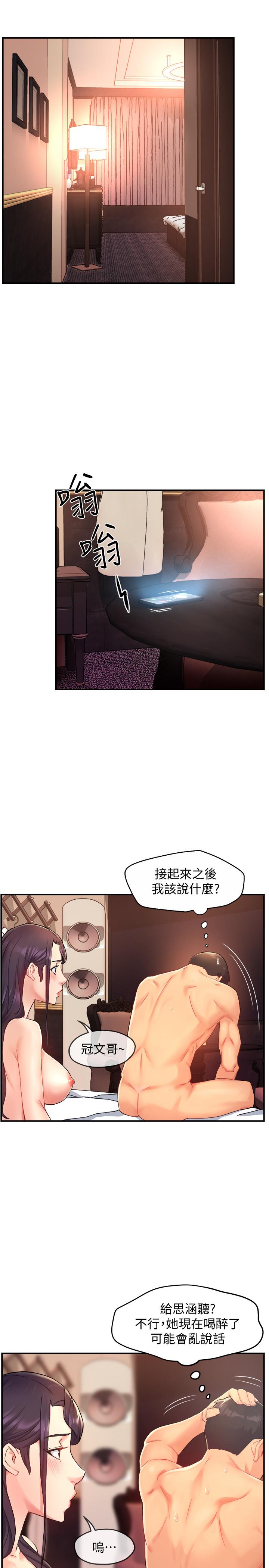 韩国漫画霸道主管要我IN韩漫_霸道主管要我IN-第20话-你喜欢丝袜吗在线免费阅读-韩国漫画-第5张图片