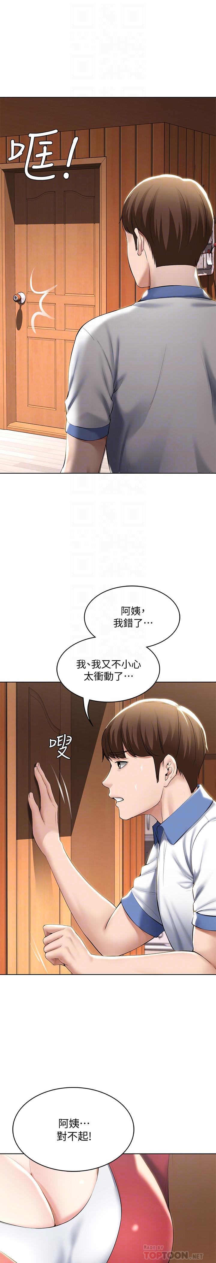 韩国漫画寄宿日记韩漫_寄宿日记-第40话-你是因为我妈才这样吗在线免费阅读-韩国漫画-第10张图片