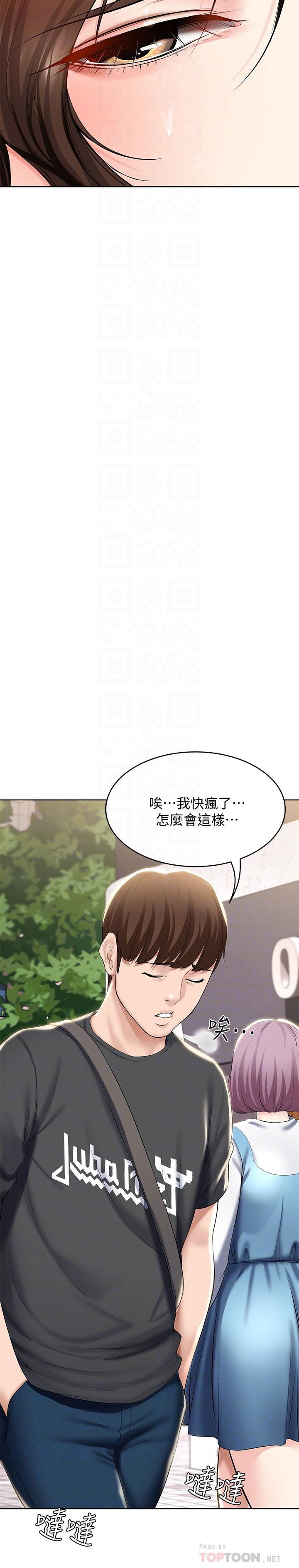 韩国漫画寄宿日记韩漫_寄宿日记-第40话-你是因为我妈才这样吗在线免费阅读-韩国漫画-第12张图片