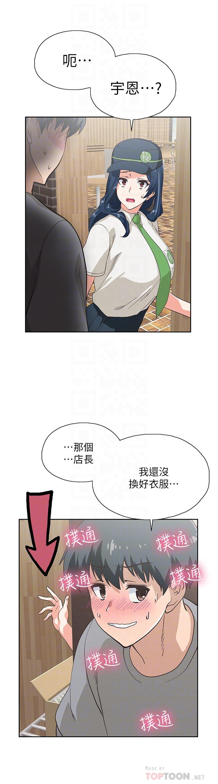 韩国漫画梦幻速食店韩漫_梦幻速食店-第8话-再不下楼，会被发现的在线免费阅读-韩国漫画-第14张图片