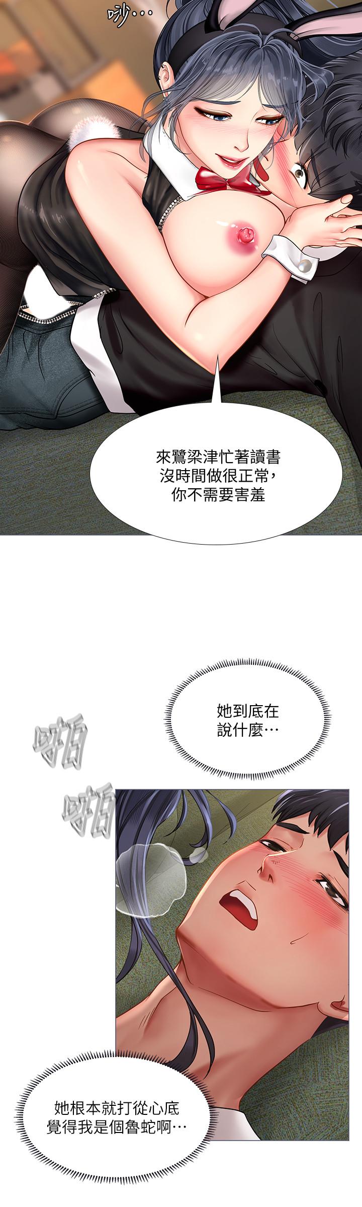 韩国漫画享乐补习街韩漫_享乐补习街-第65话-被反攻的幼珍在线免费阅读-韩国漫画-第7张图片