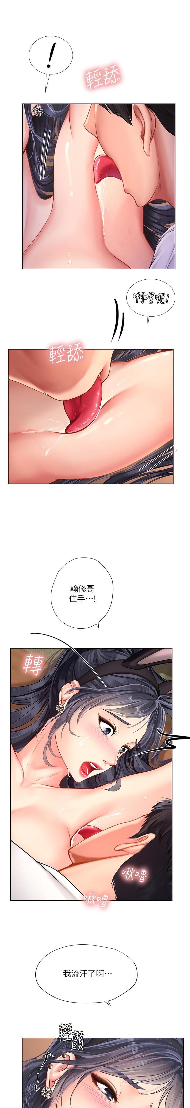 韩国漫画享乐补习街韩漫_享乐补习街-第65话-被反攻的幼珍在线免费阅读-韩国漫画-第20张图片