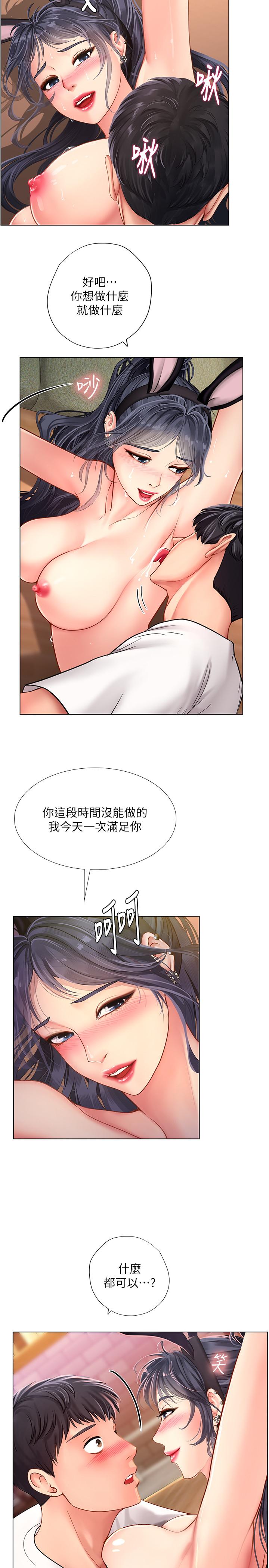 韩国漫画享乐补习街韩漫_享乐补习街-第65话-被反攻的幼珍在线免费阅读-韩国漫画-第22张图片