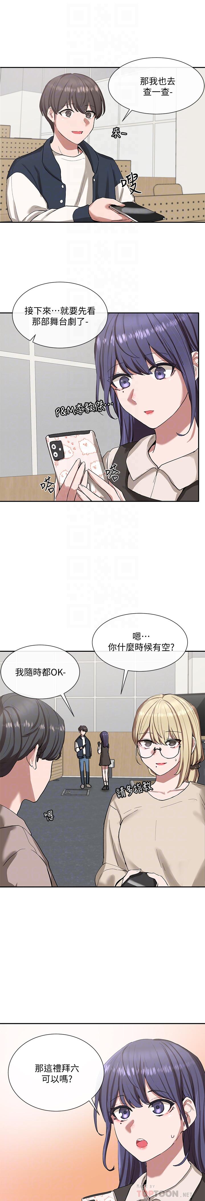 韩国漫画社团学姐韩漫_社团学姐-第21话-对毅杰感兴趣的女人们在线免费阅读-韩国漫画-第8张图片