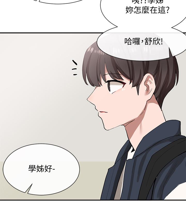 韩国漫画社团学姐韩漫_社团学姐-第21话-对毅杰感兴趣的女人们在线免费阅读-韩国漫画-第17张图片