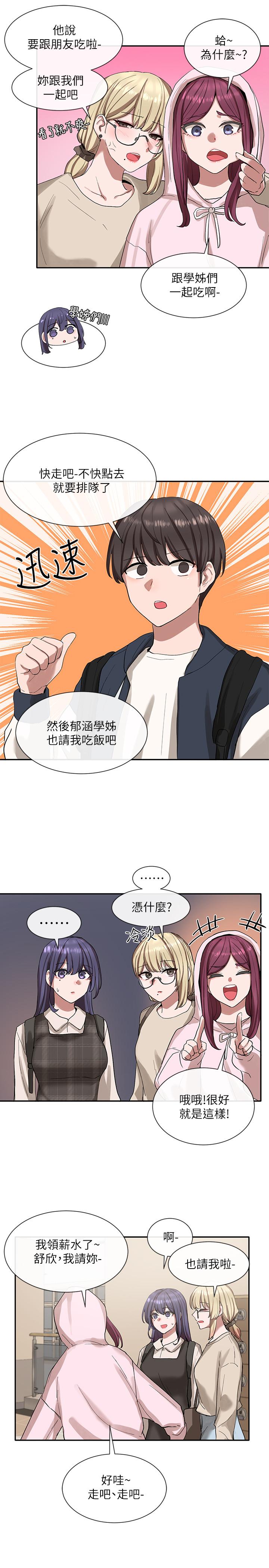 韩国漫画社团学姐韩漫_社团学姐-第21话-对毅杰感兴趣的女人们在线免费阅读-韩国漫画-第20张图片