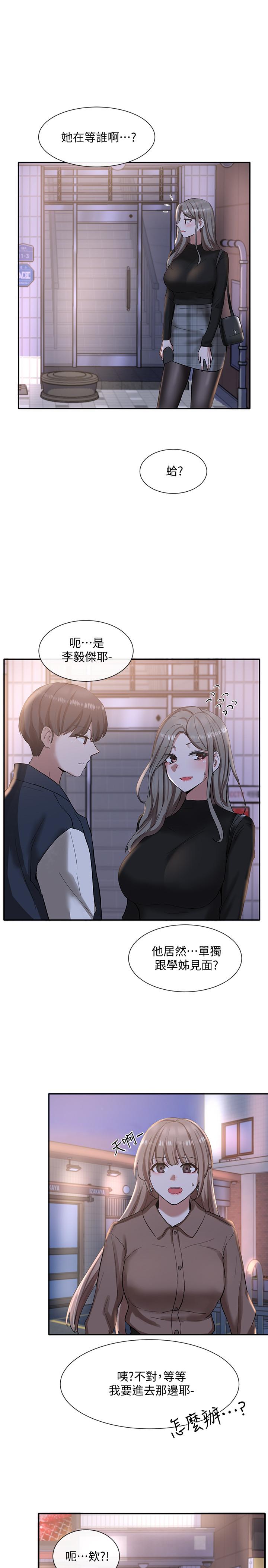 韩国漫画社团学姐韩漫_社团学姐-第21话-对毅杰感兴趣的女人们在线免费阅读-韩国漫画-第30张图片