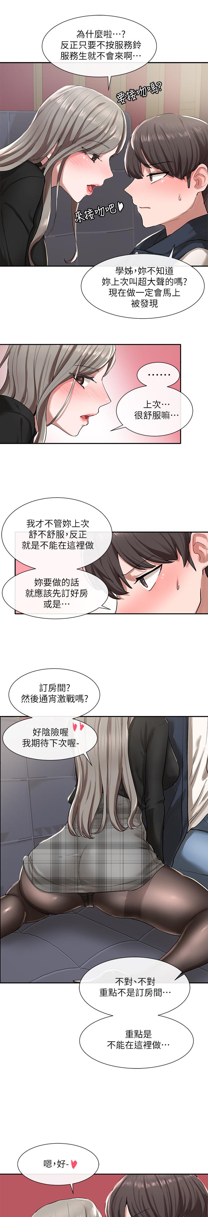 韩国漫画社团学姐韩漫_社团学姐-第22话-我就是想跟你打炮在线免费阅读-韩国漫画-第21张图片