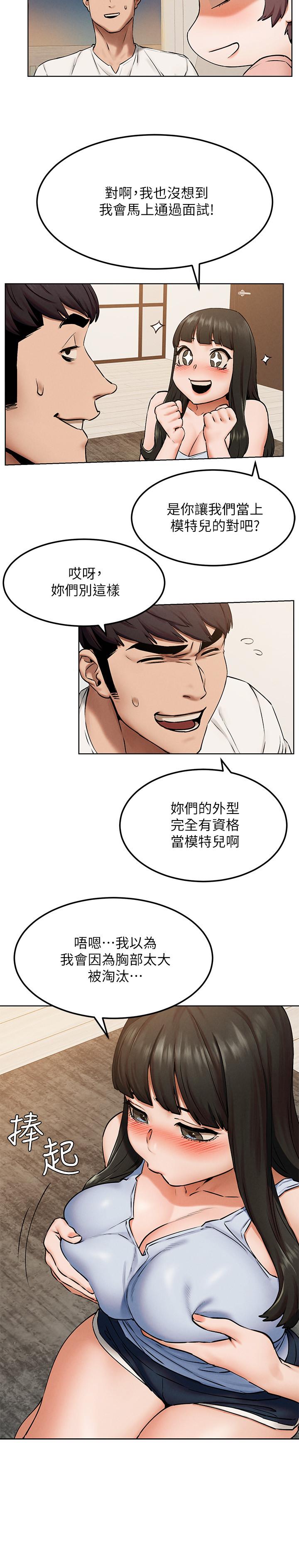 韩国漫画冲突韩漫_冲突-第127话-你今天要跟谁做在线免费阅读-韩国漫画-第22张图片