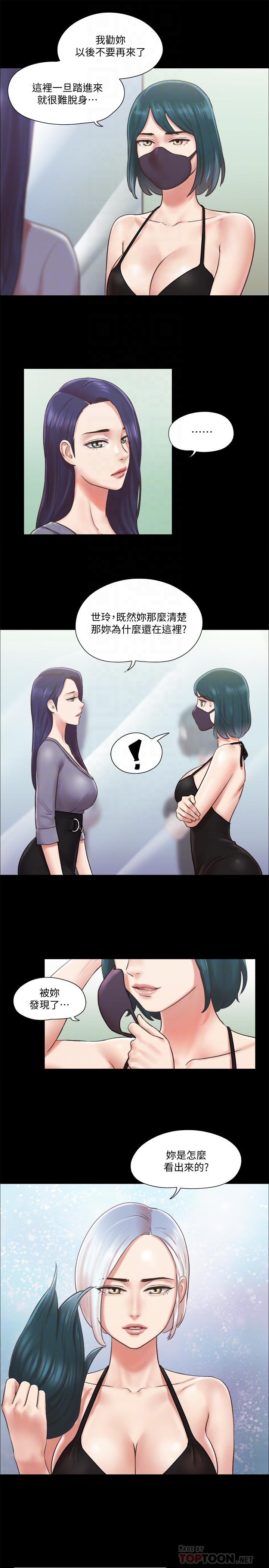 韩国漫画协议换爱韩漫_协议换爱-第87话-在外面做，更兴奋在线免费阅读-韩国漫画-第6张图片