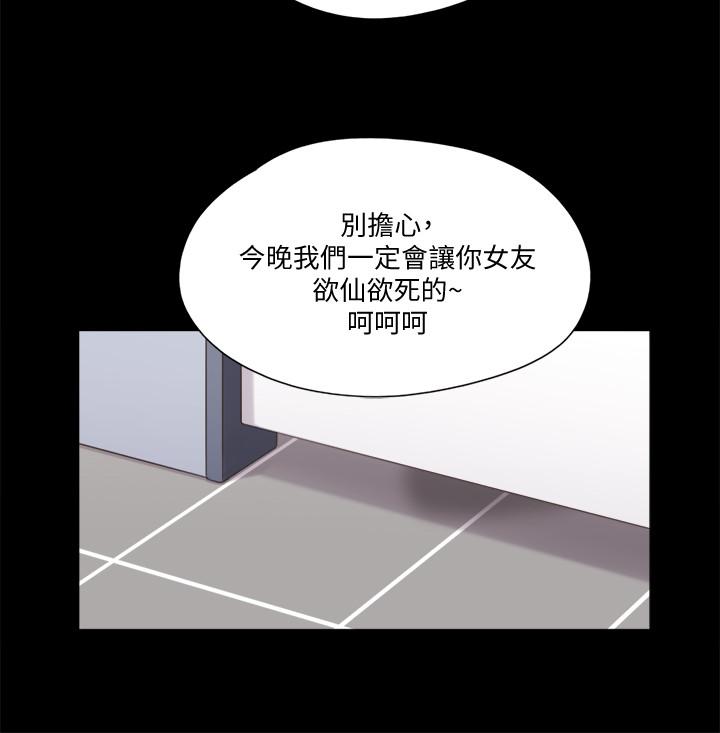 韩国漫画协议换爱韩漫_协议换爱-第87话-在外面做，更兴奋在线免费阅读-韩国漫画-第13张图片