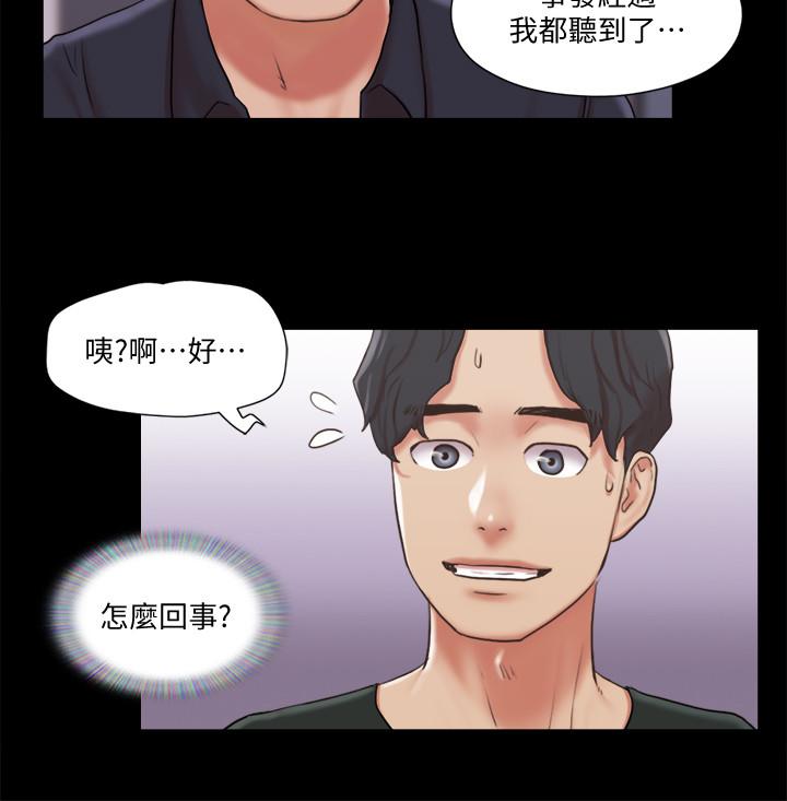韩国漫画协议换爱韩漫_协议换爱-第87话-在外面做，更兴奋在线免费阅读-韩国漫画-第17张图片