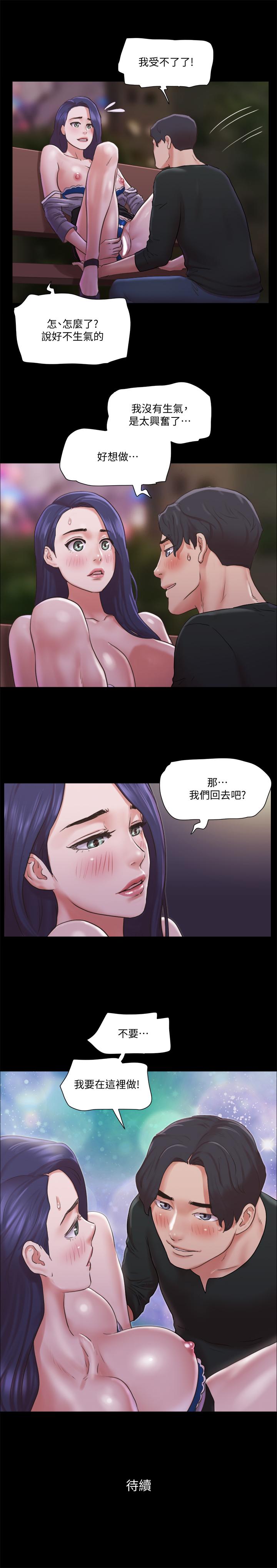 韩国漫画协议换爱韩漫_协议换爱-第87话-在外面做，更兴奋在线免费阅读-韩国漫画-第26张图片